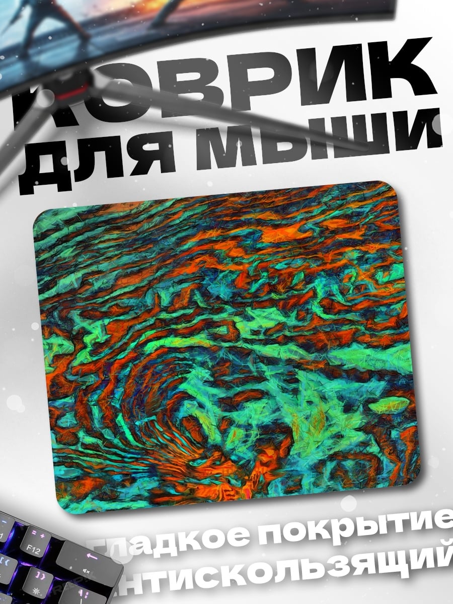 Коврик Абстрактные узоры цвета