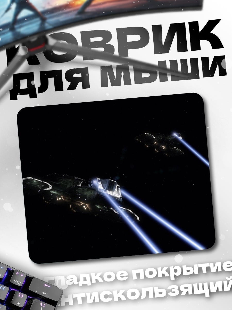 Коврик Космический бой
