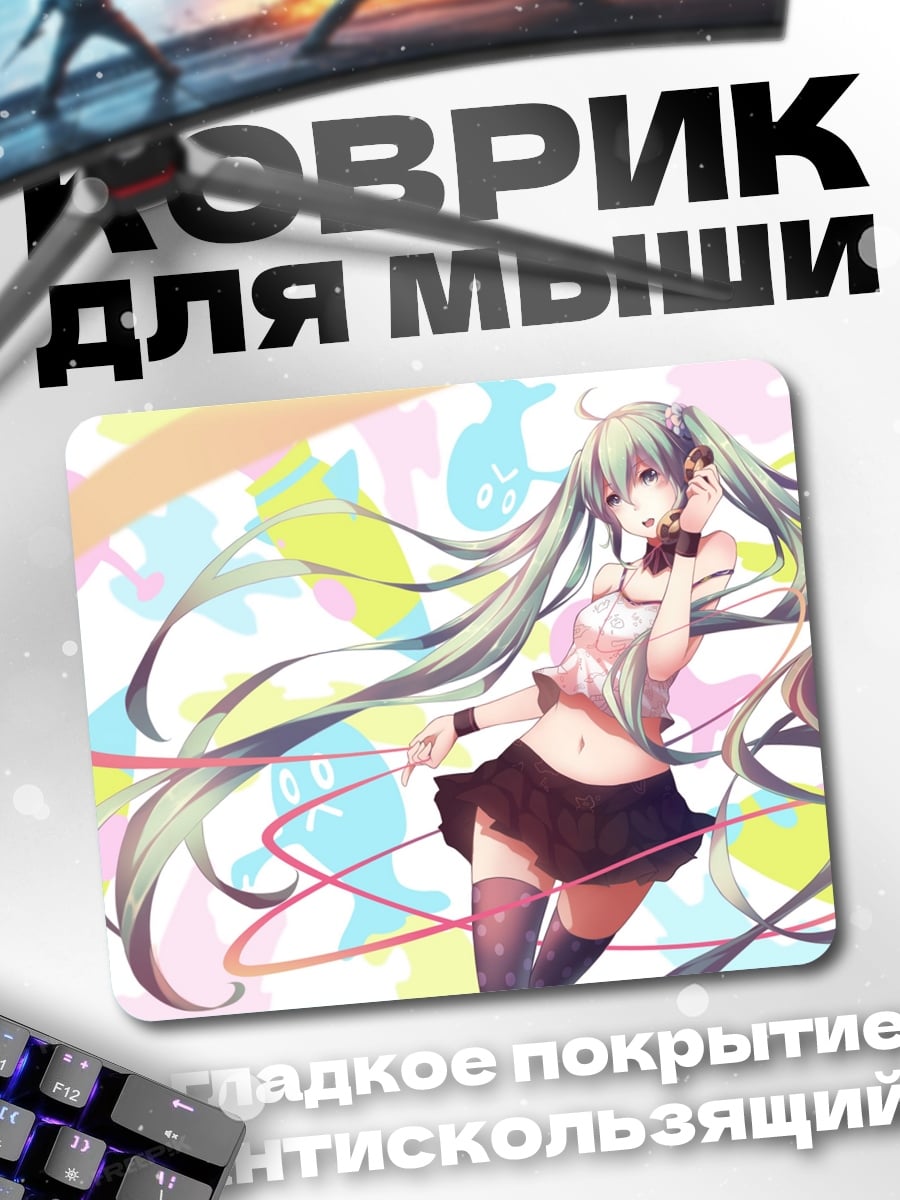 Коврик Мику Хацунэ