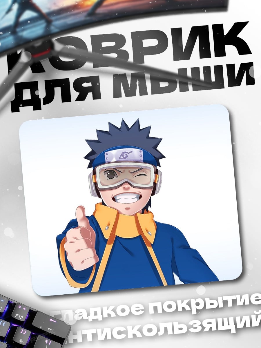 Коврик Обито Учиха