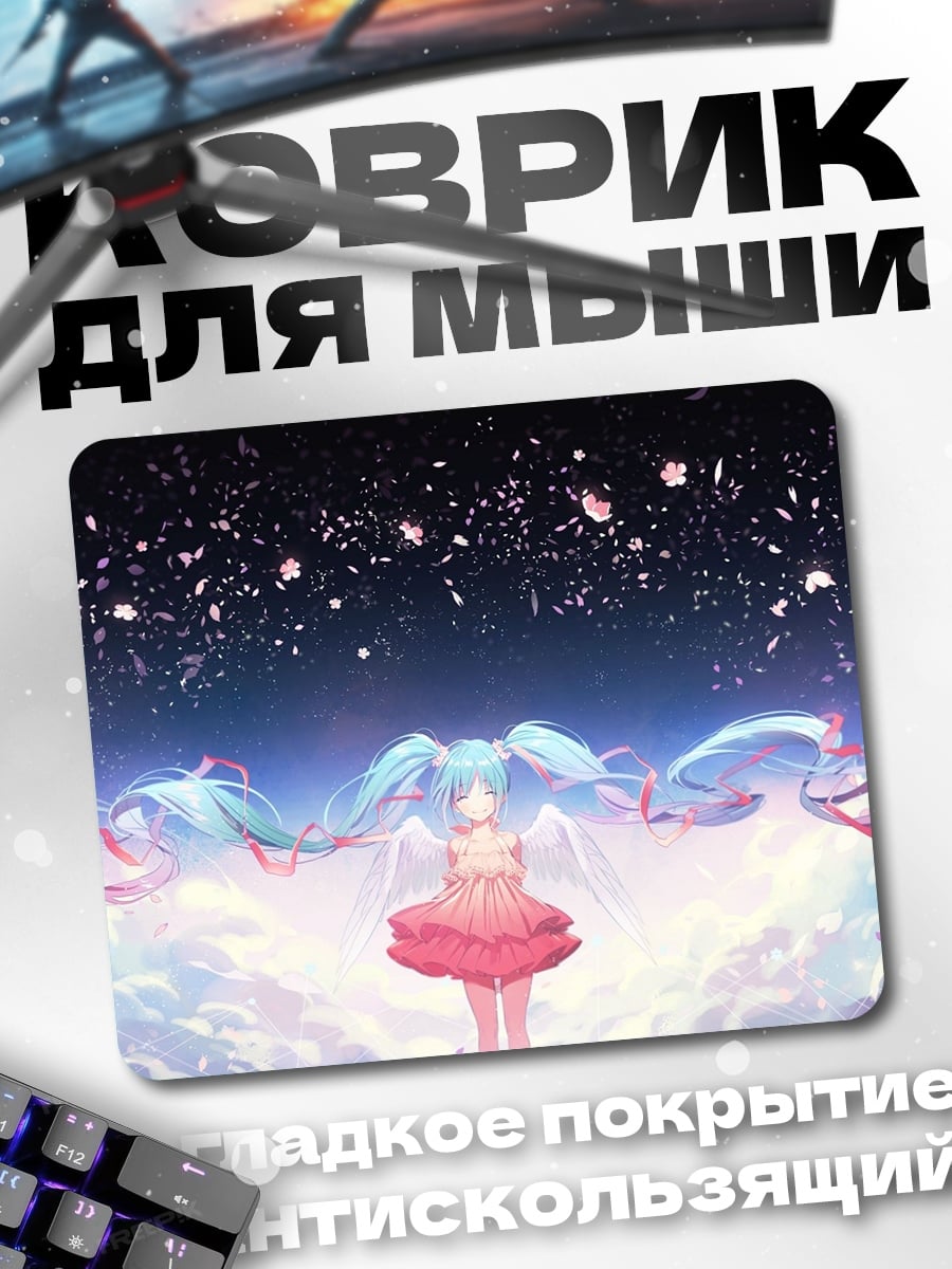 Коврик Девушка в облаках