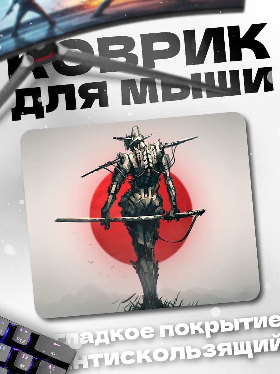 Коврик Кибер самурай