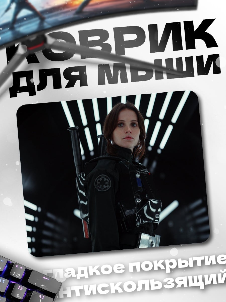 Коврик Девушка с оружием