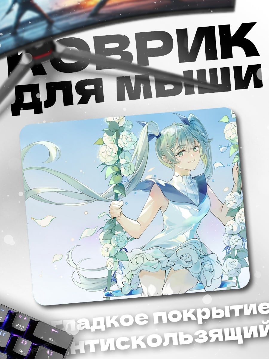 Коврик аниме девушка цветы