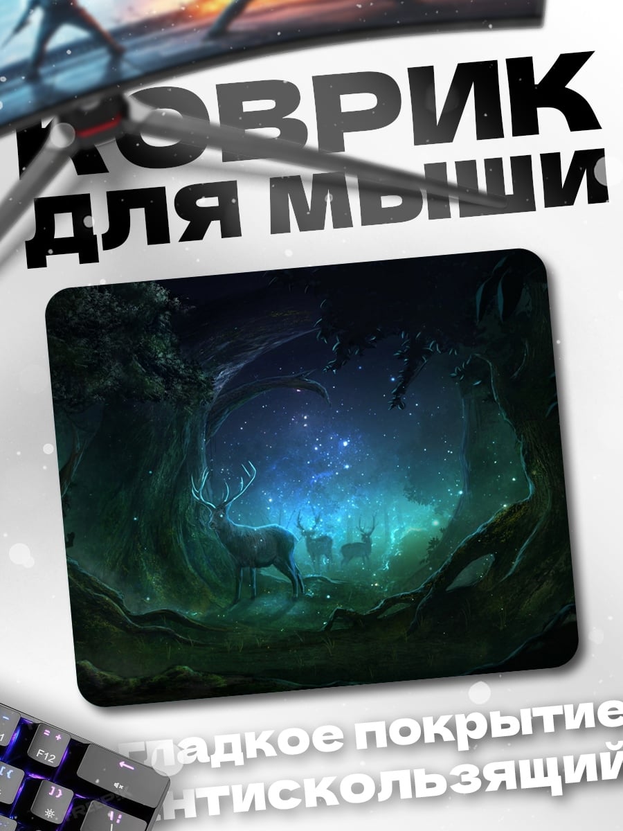 Коврик светящаяся пещера
