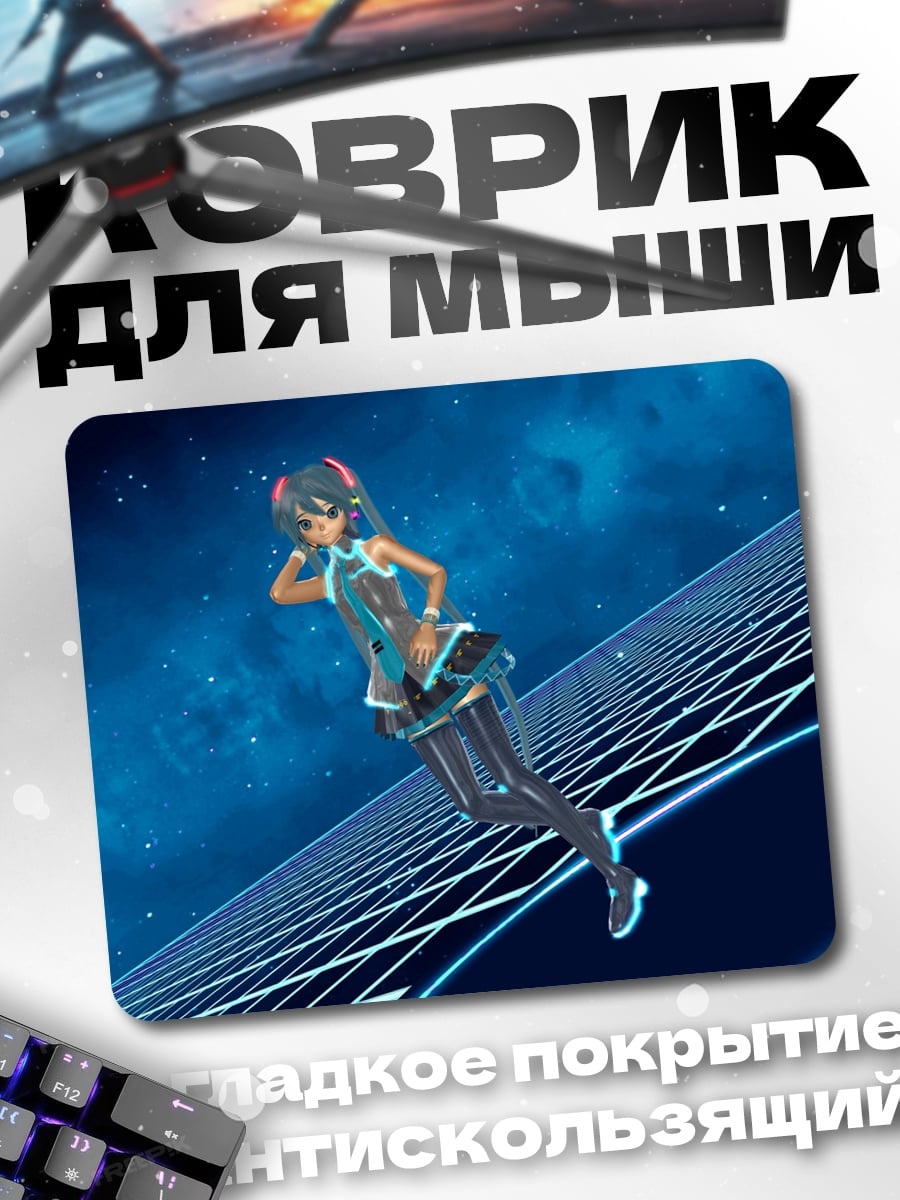 Коврик Виртуальная дива