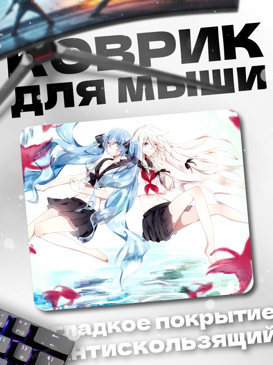 Коврик Две подруги