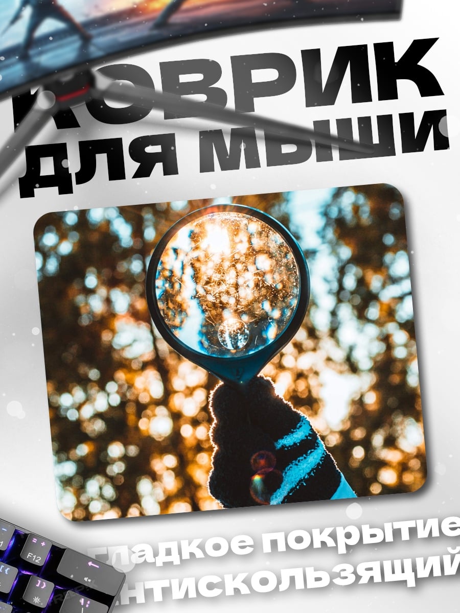 Коврик Изучение природы