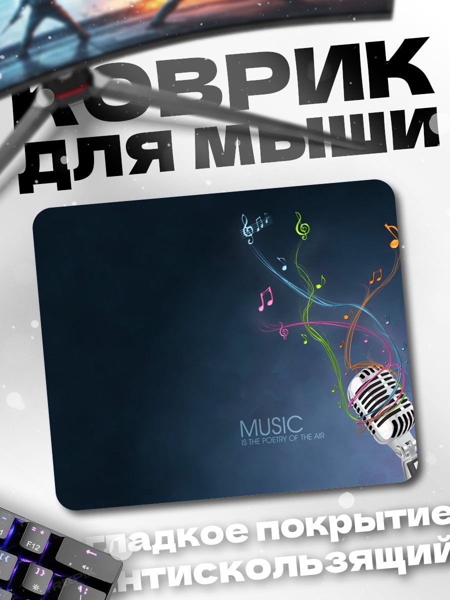 Коврик Ретро микрофон музыка