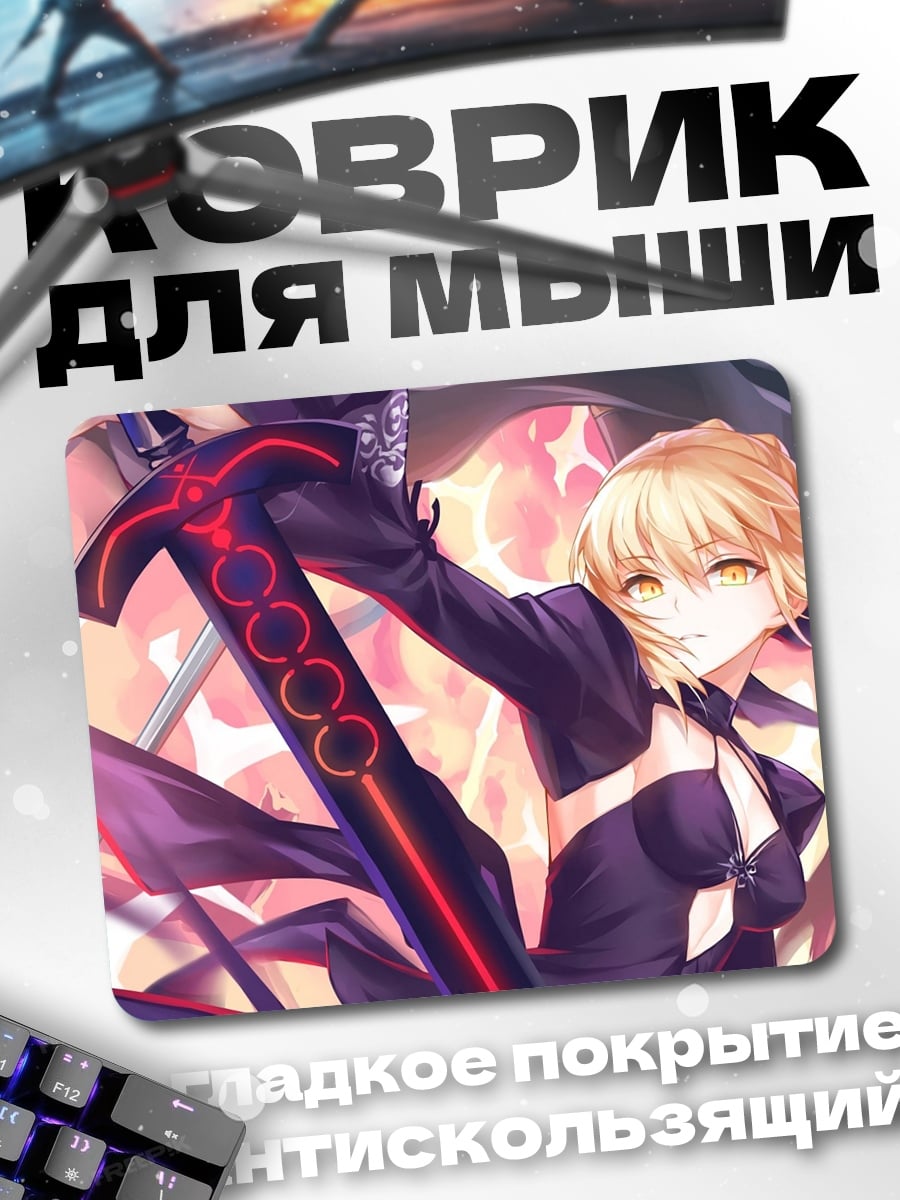 Коврик Аниме девушка с мечом