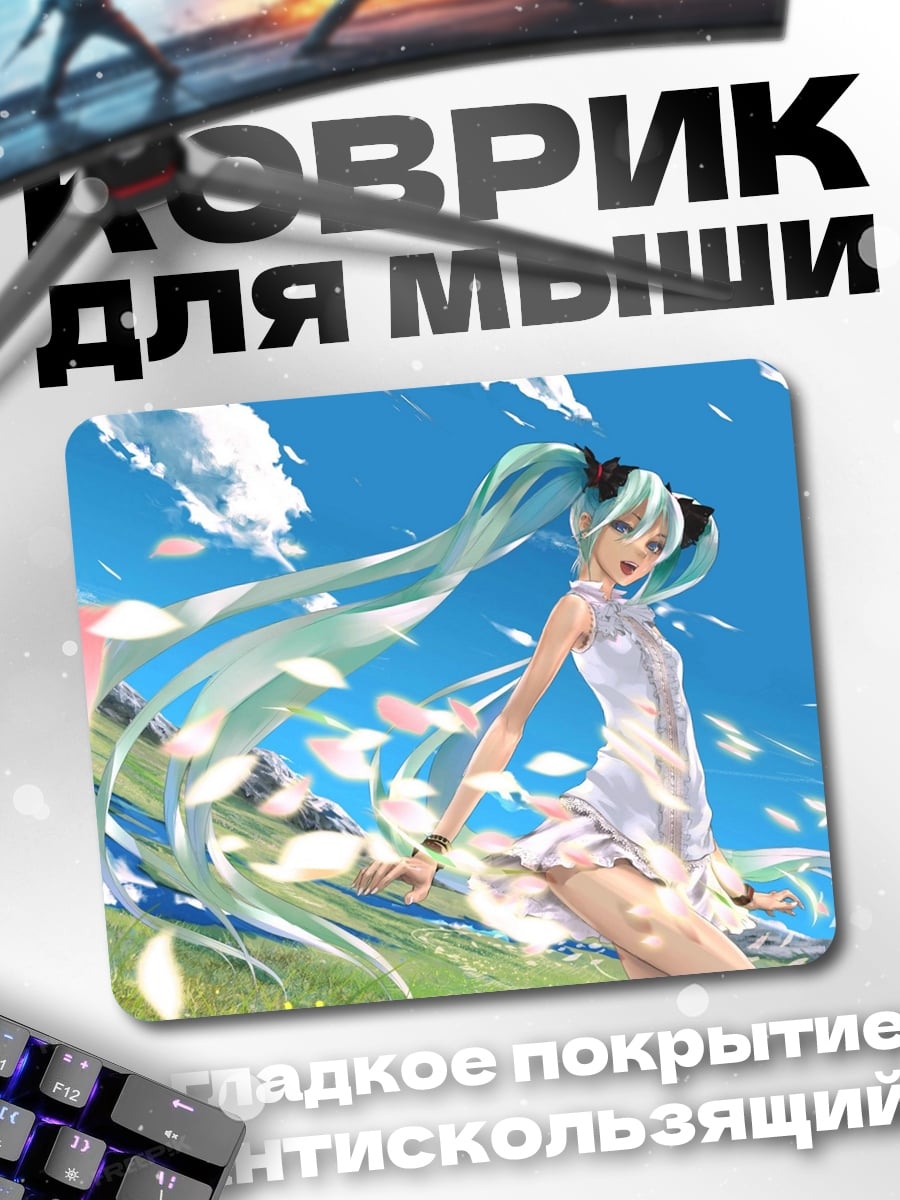 Коврик Мику весна