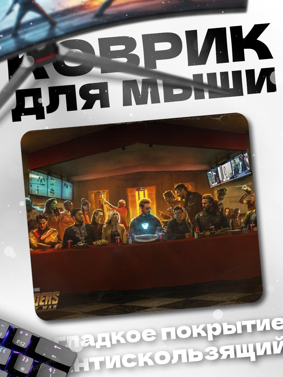 Коврик Последний бой