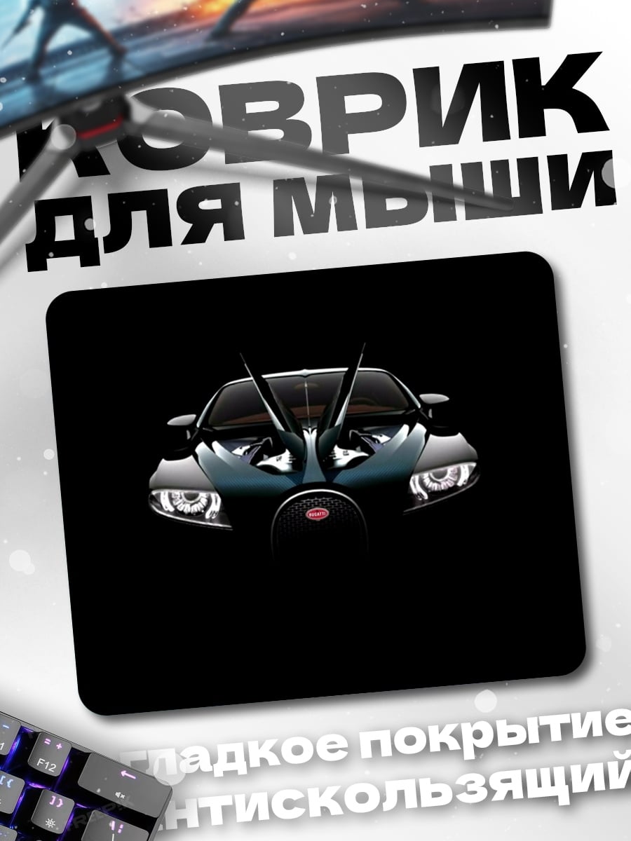 Коврик Черный дракон