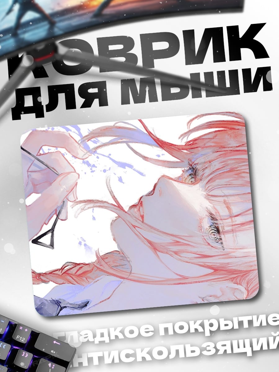 Коврик Нежные объятия
