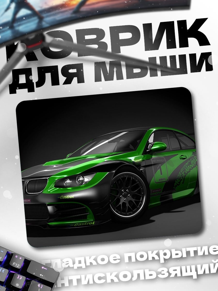 Коврик Зеленый спорткар