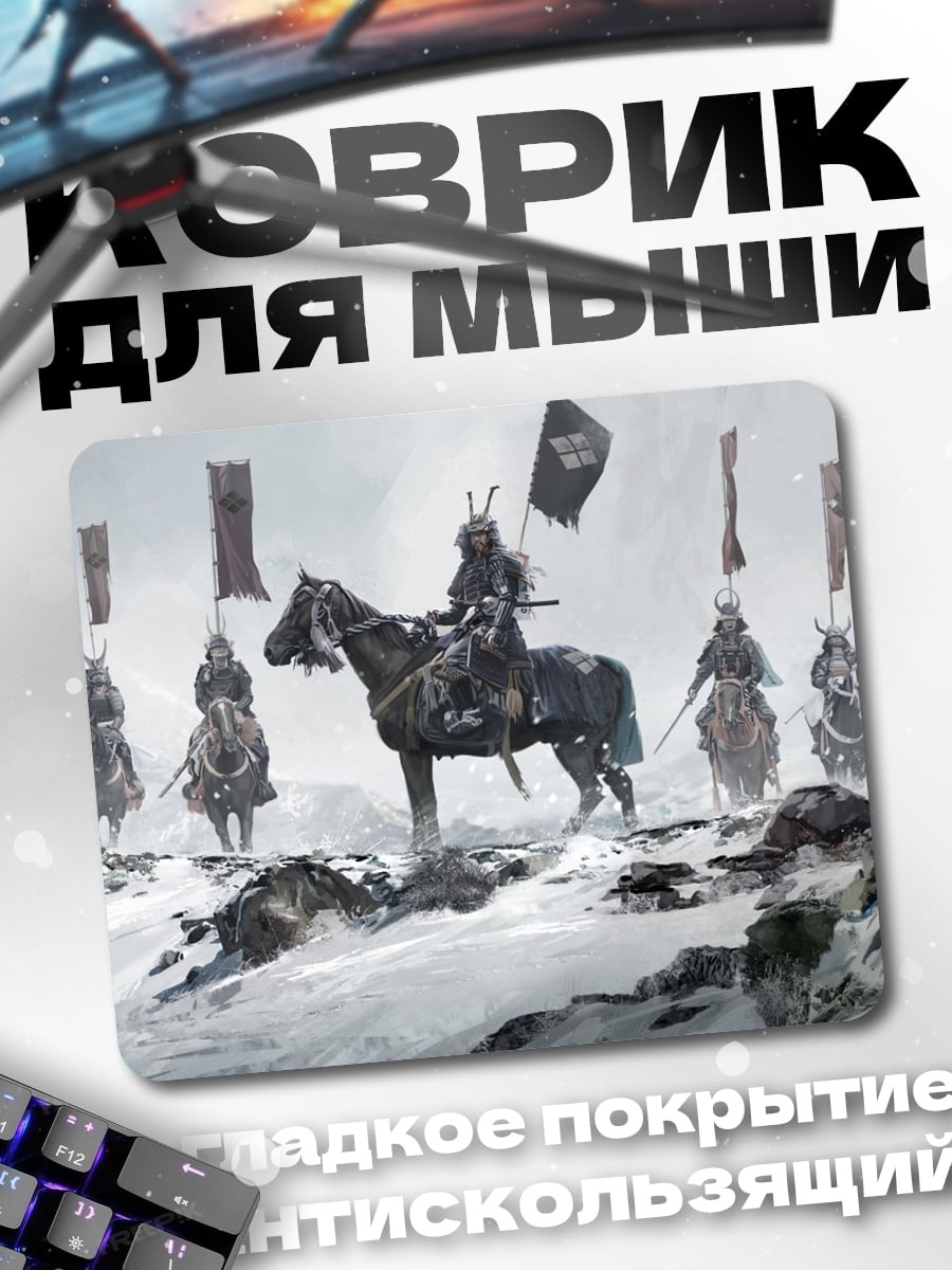 Коврик Самураи в снегах
