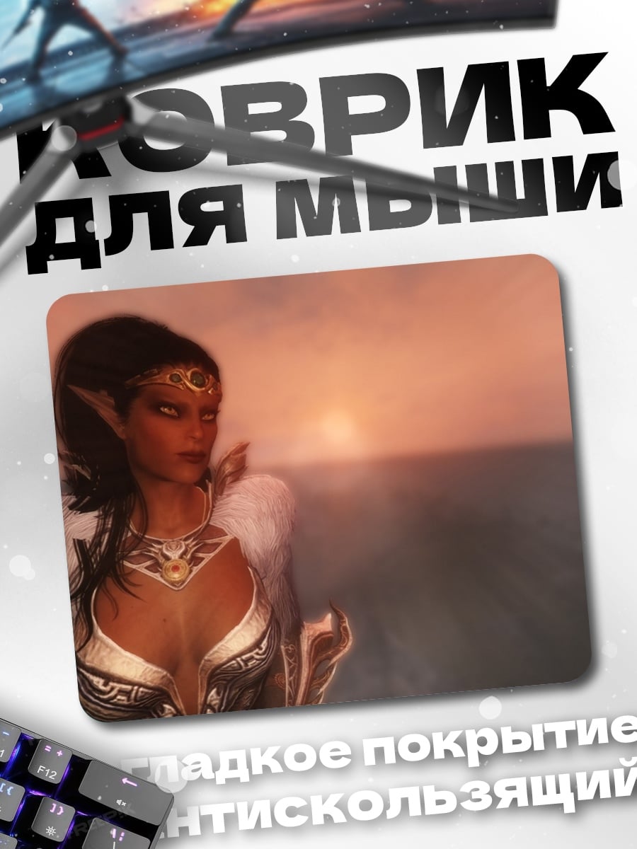 Коврик Эльфийка на закате
