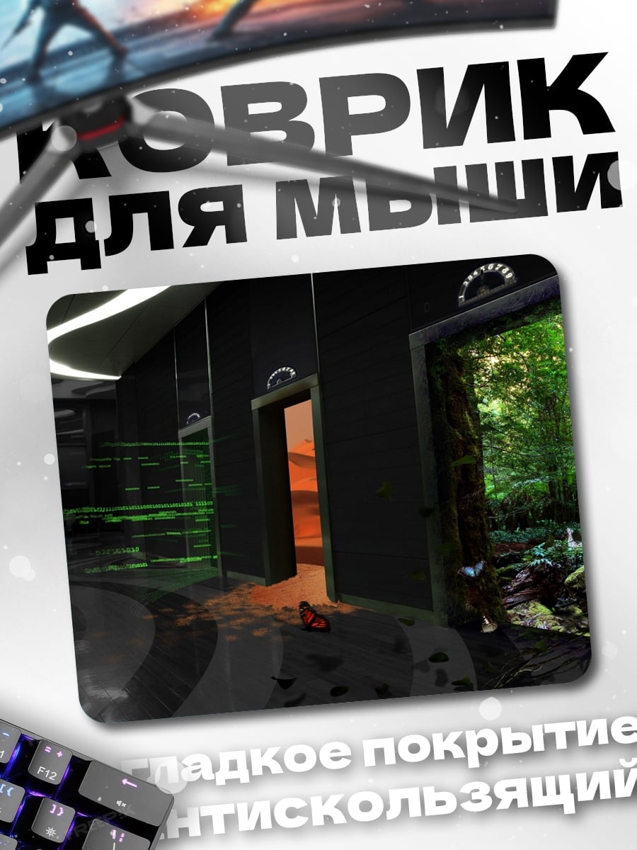 Коврик Лифт в джунгли