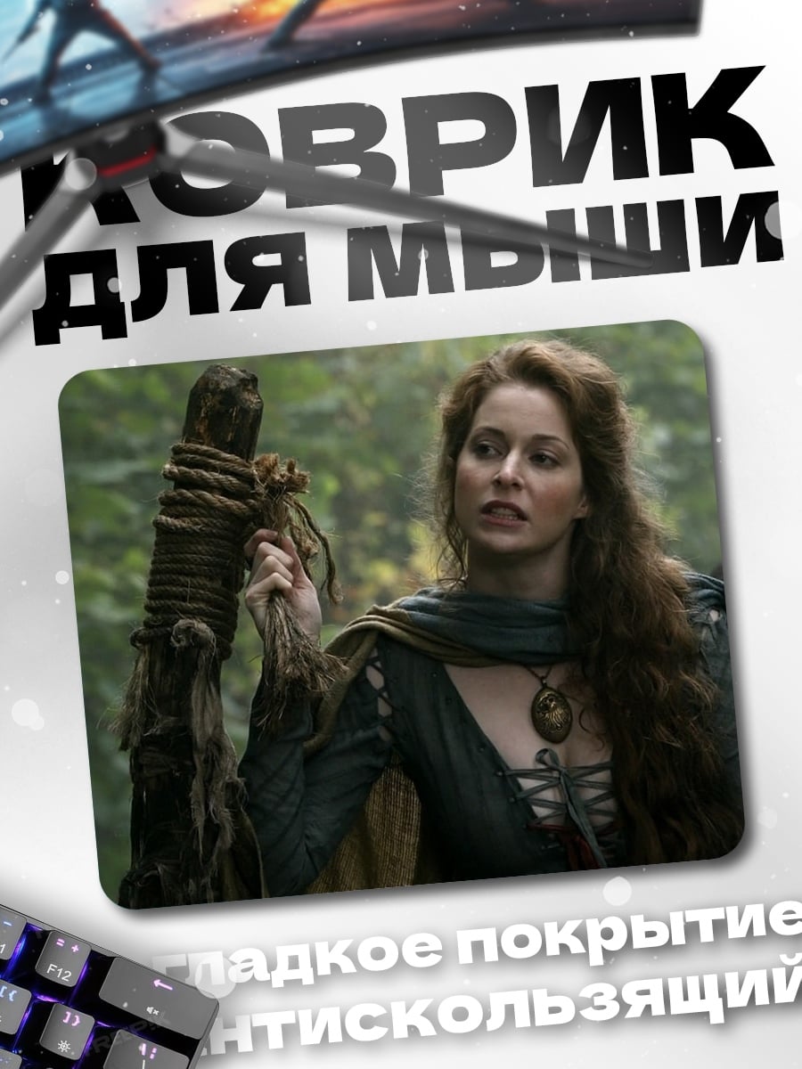 Коврик Женщина с посохом