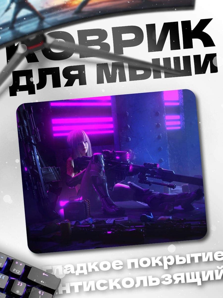 Коврик Киберпанк девушка с винтовкой