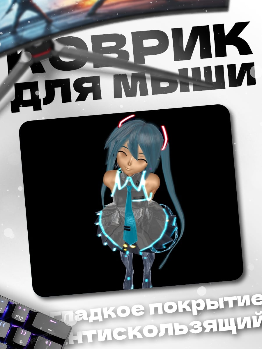Коврик Мику Хацунэ