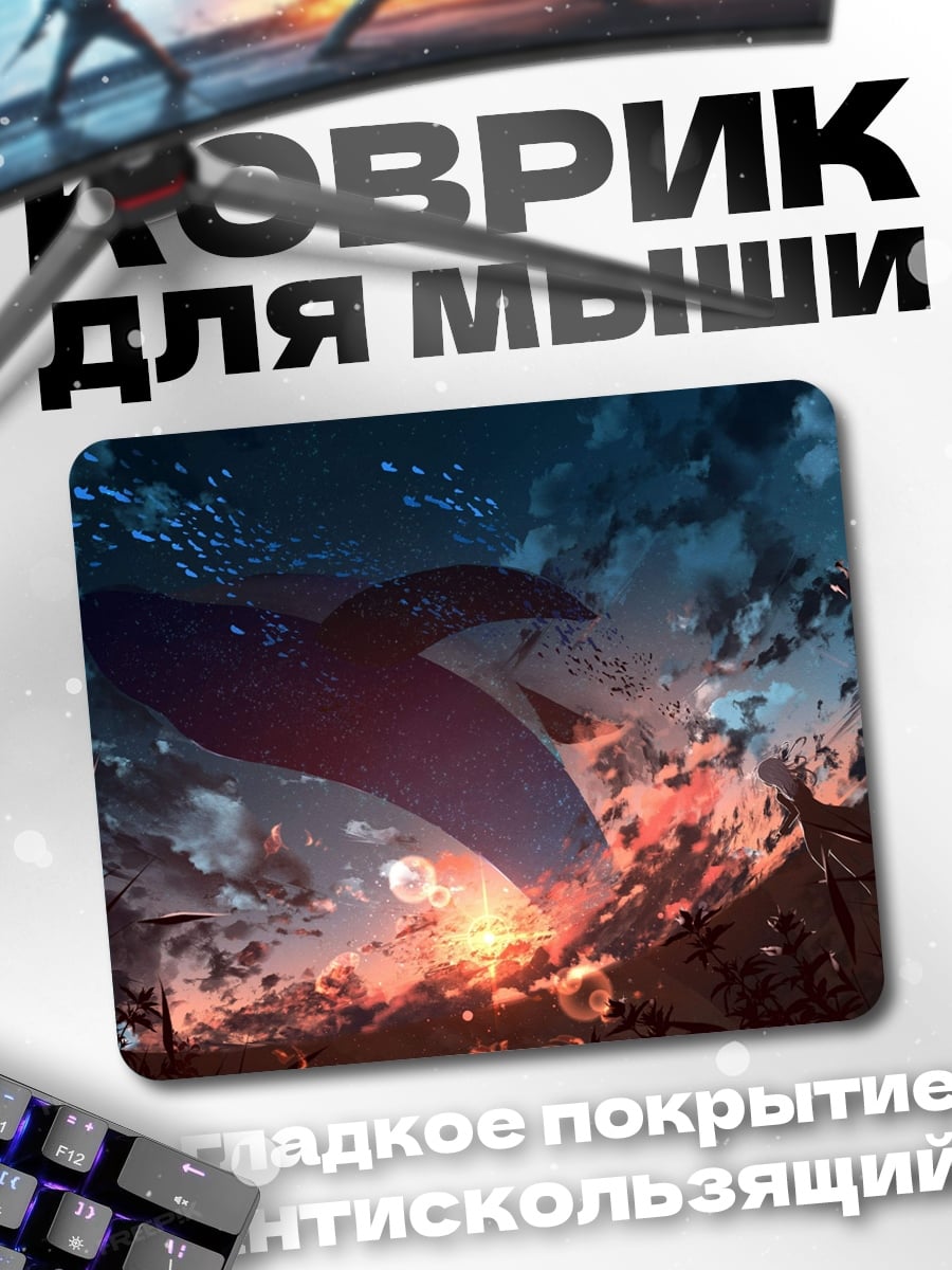 Коврик Летающий кит