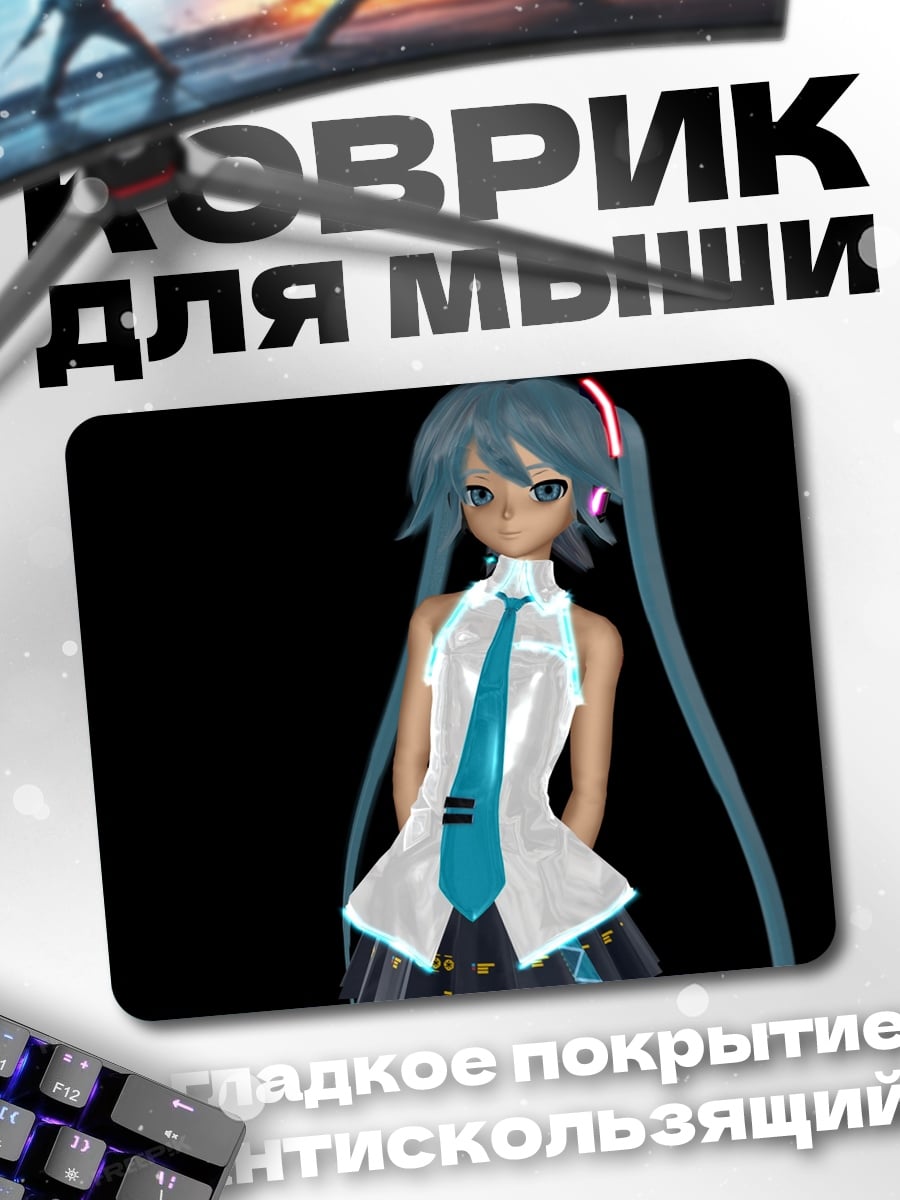 Коврик Мику Хацунэ певица