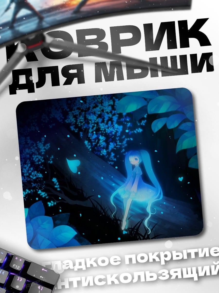 Коврик Синяя фея