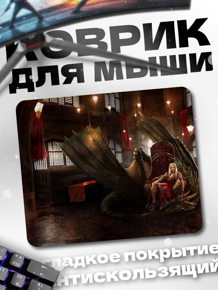 Коврик Дракон трон