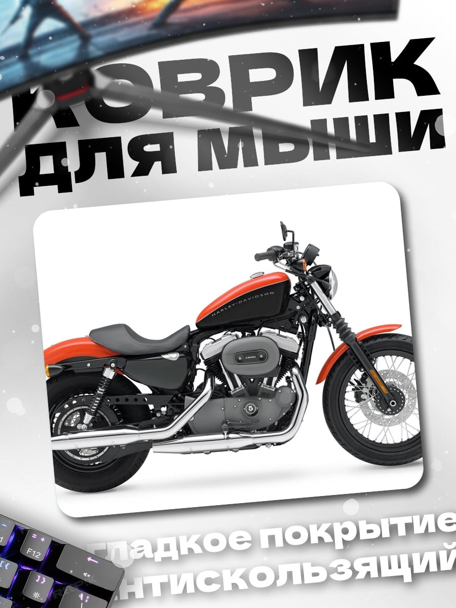 Коврик Оранжевый чоппер