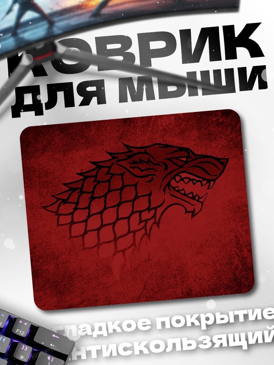 Коврик Голова лютоволка
