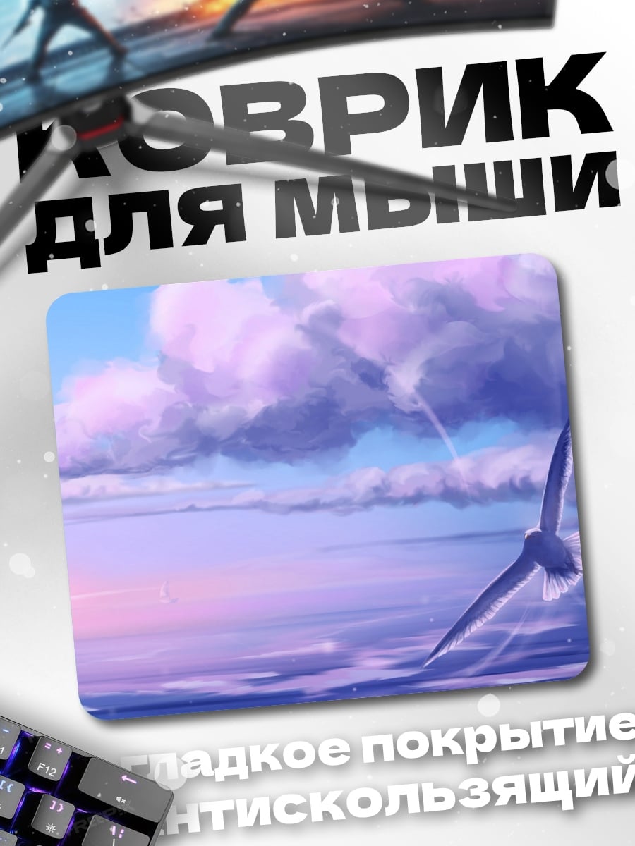 Коврик Птица в небе