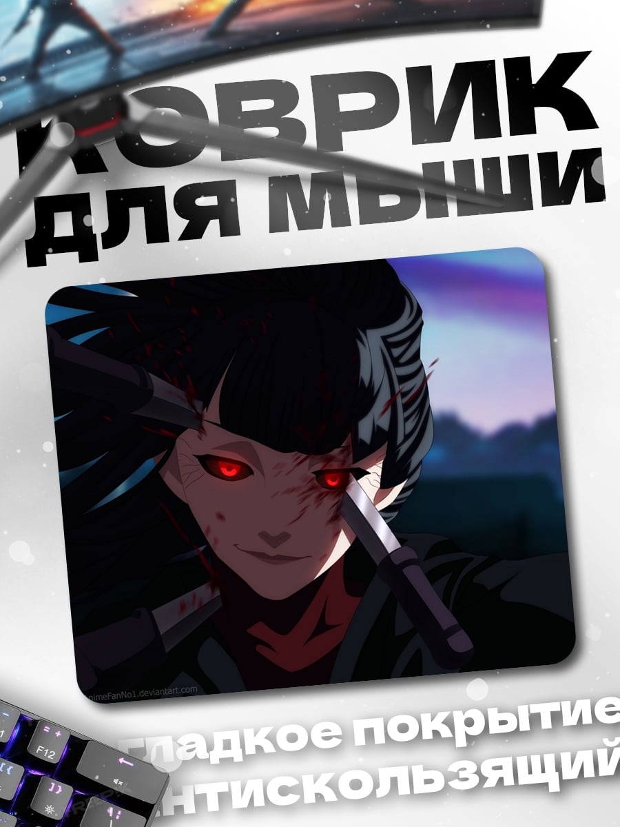 Коврик Аниме девушка с катаной