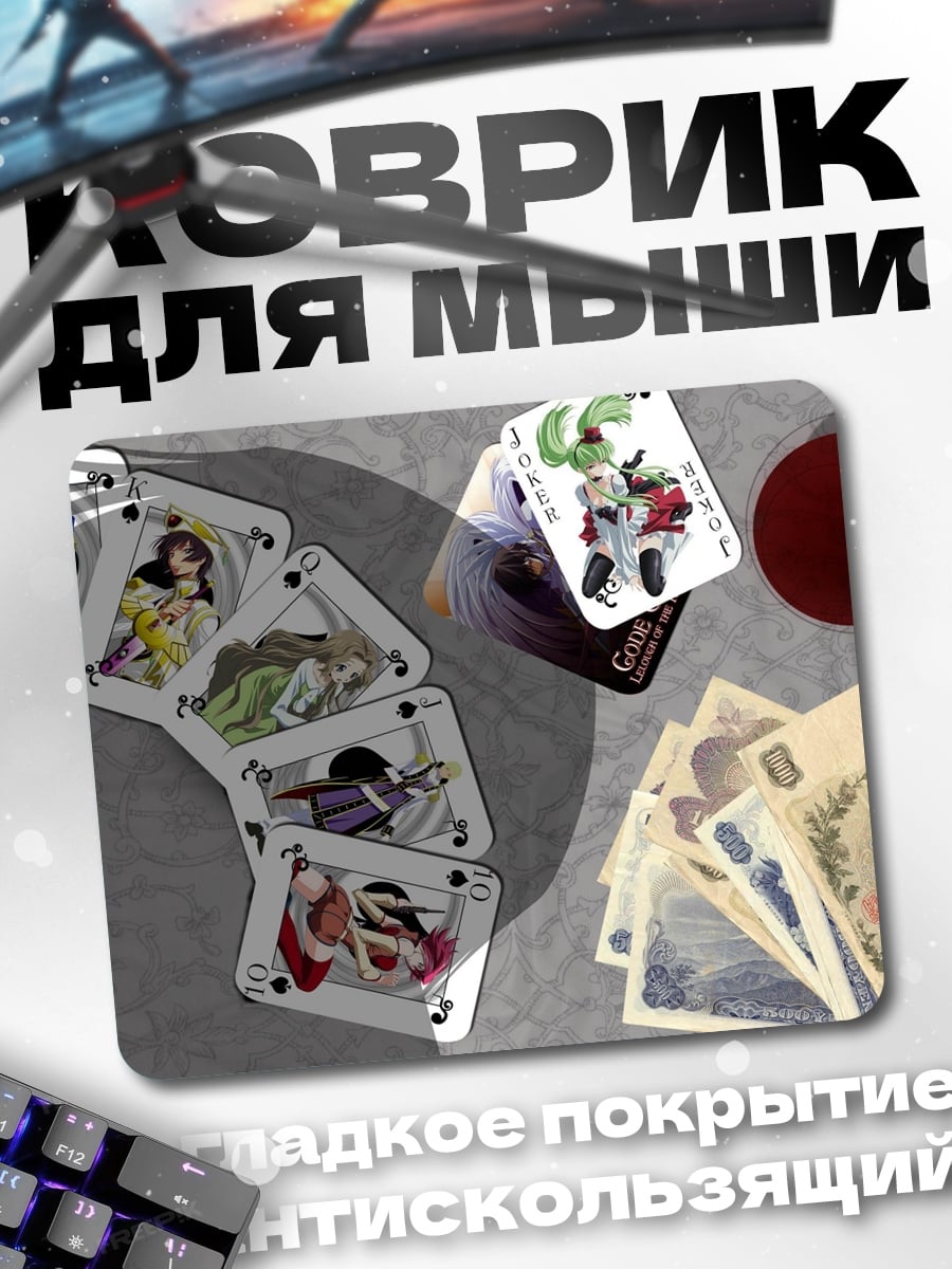 Коврик Карты и деньги