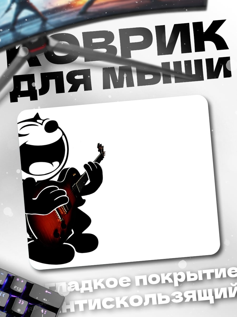 Коврик Кот Феликс играет