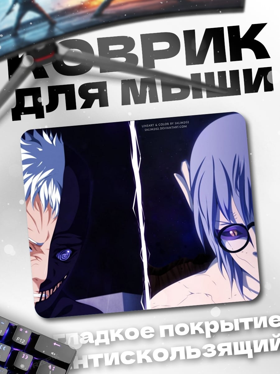 Коврик Мадара Обито против