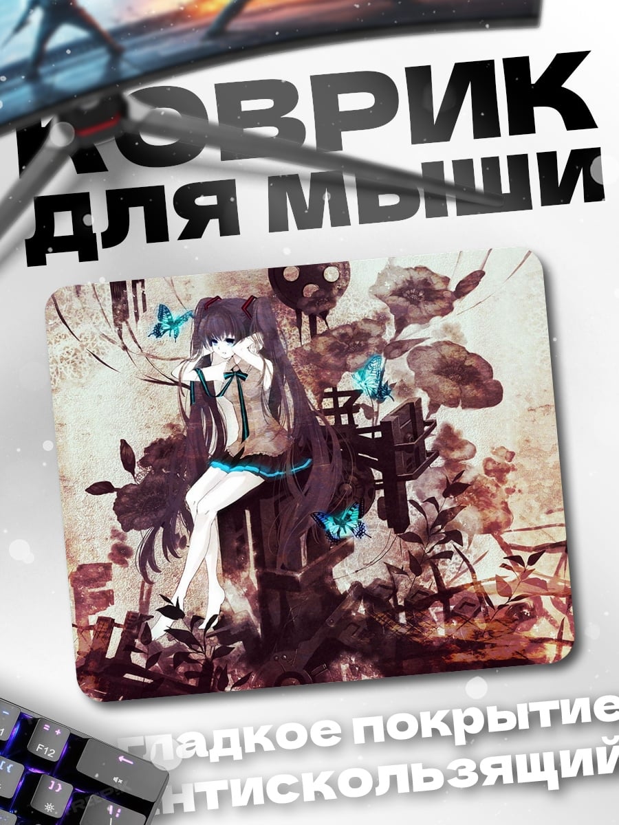 Коврик Аниме девушка печаль