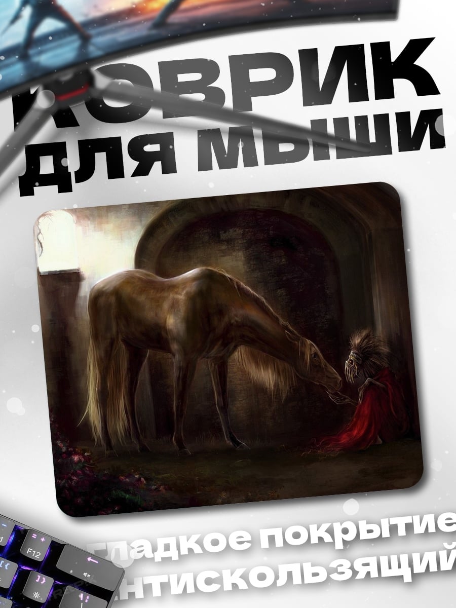 Коврик Девочка и конь