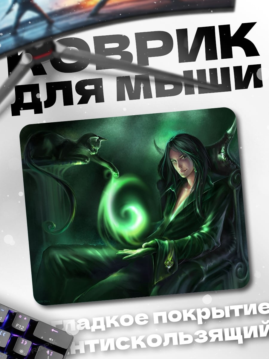 Коврик Маг зеленый огонь