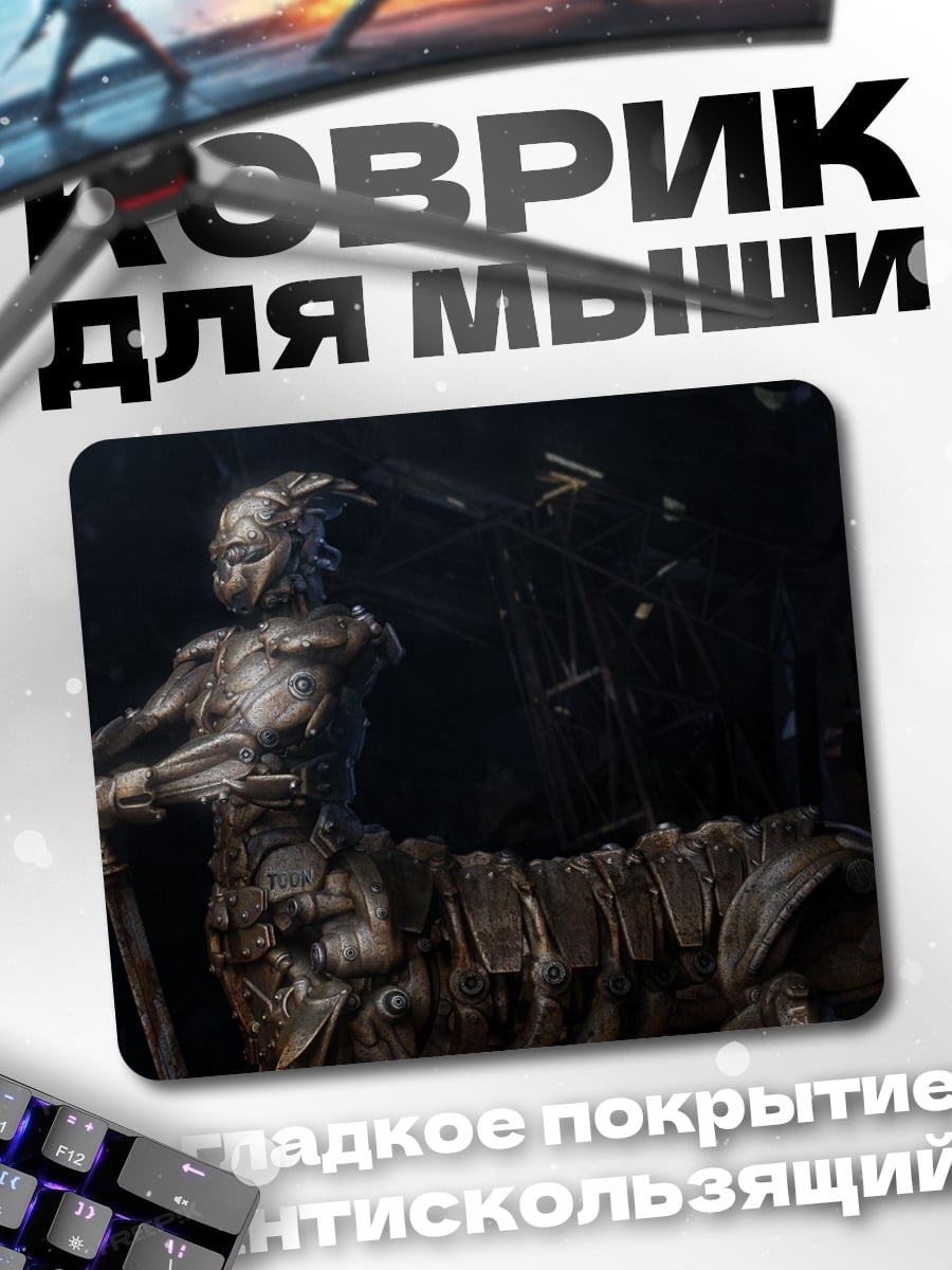 Коврик Киборг кентавр воин