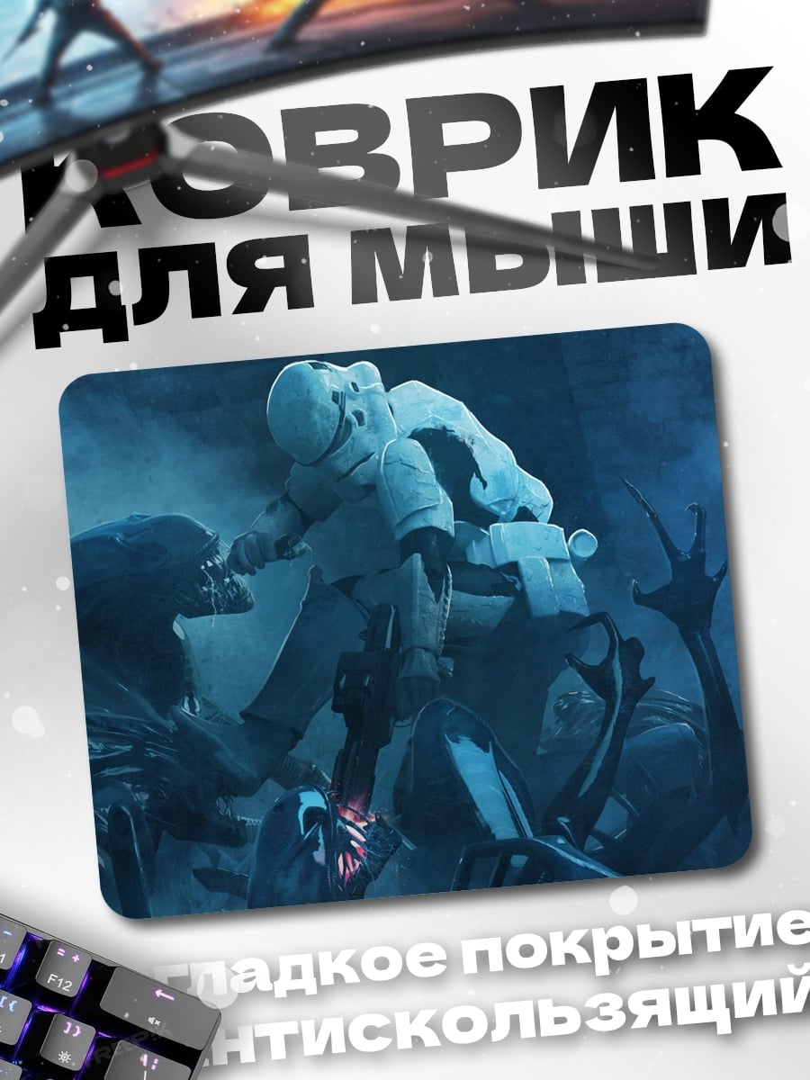 Коврик Космонавт битва монстров