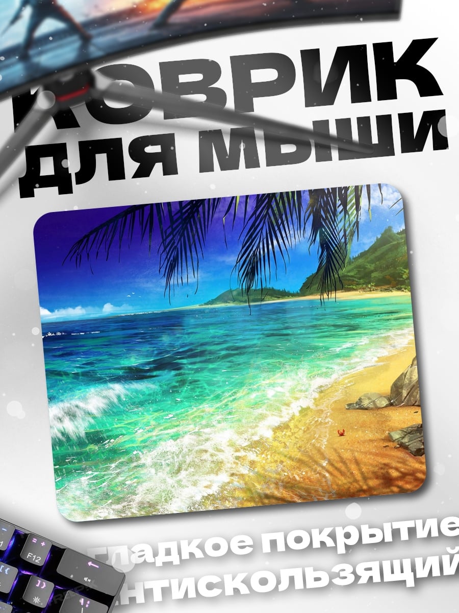 Коврик Тропический пляж с пальмами