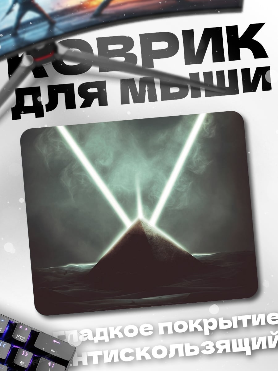 Коврик Неоновый треугольник над горой
