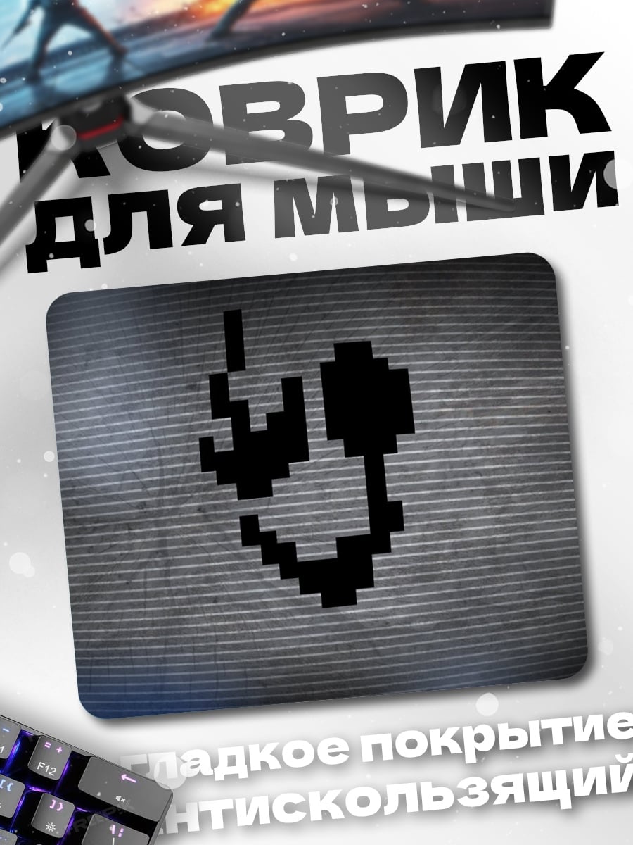 Коврик Пиксельная улыбка на экране