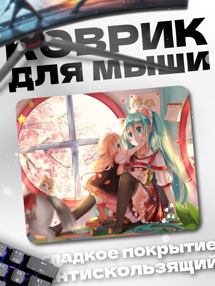 Коврик Аниме девочки у окна