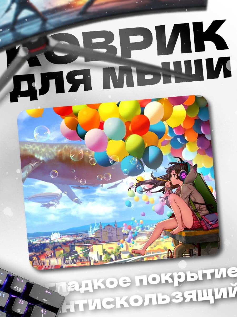 Коврик Кит с воздушными шарами