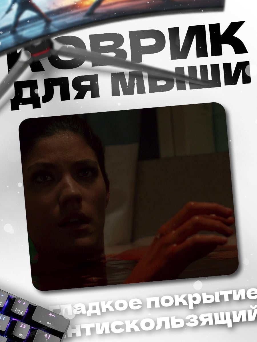 Коврик Женщина с окровавленными руками