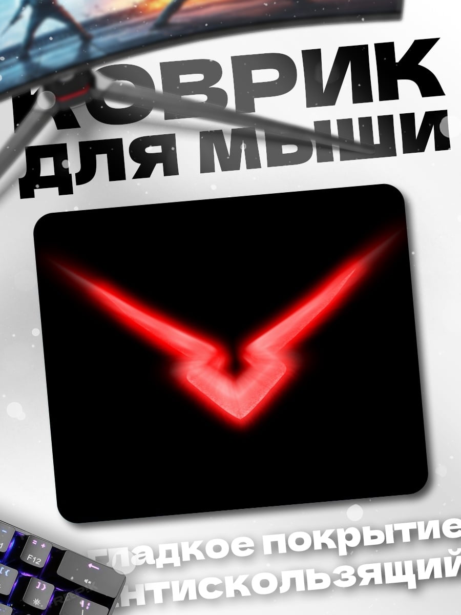 Коврик Гесс символ красным