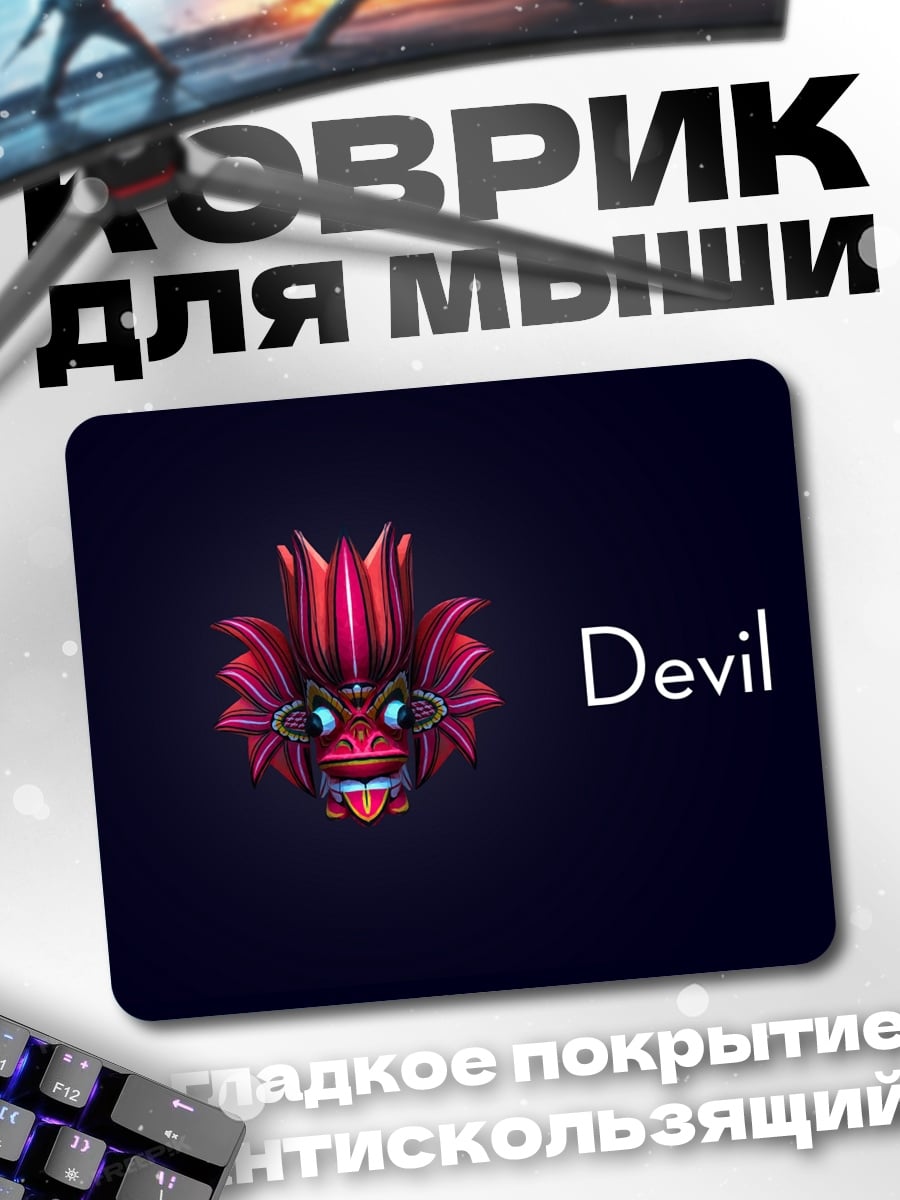 Коврик Красный дьявол