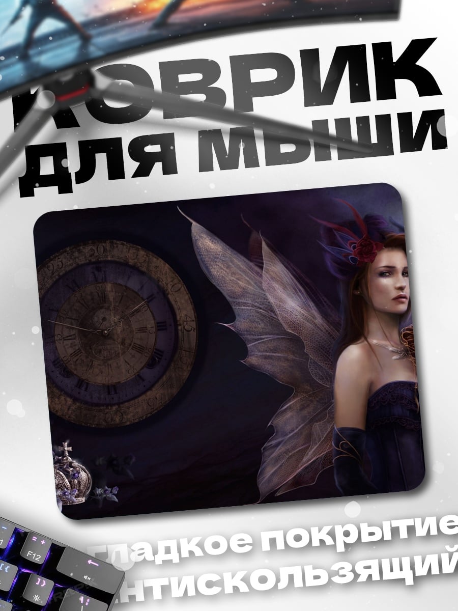 Коврик Фея с маской